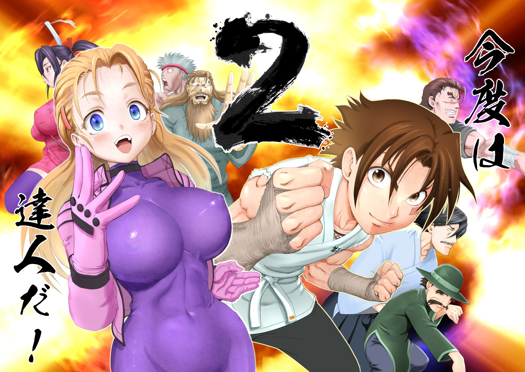 Kenichi the Mightiest Disciple Sekuel Manga