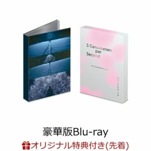 5 Centimeters per Second Deluxe Edition: Blu-ray Live-Action & Bonus Eksklusif 5 Centimeters per Second Deluxe Edition: Blu-ray Live-Action & Bonus Eksklusif