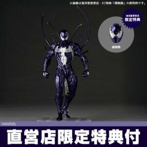 Revoltech Amazing Yamaguchi Symbiote Spider-Man Purple Ver. (160mm)