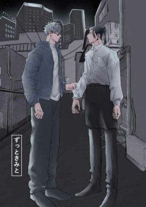 BL Jujutsu Kaisen - Always with you