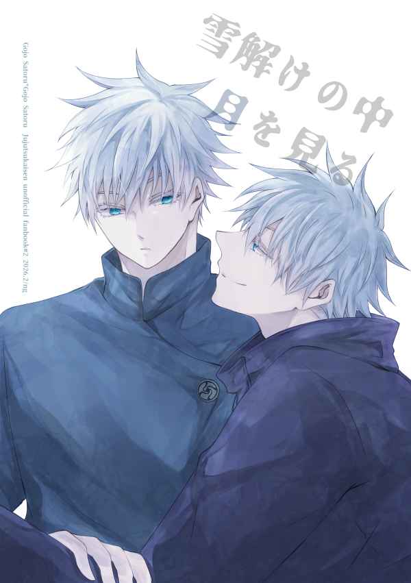 BL Jujutsu Kaisen - Watching the moon in the middle of the melting snow BL Jujutsu Kaisen - Watching the moon in the middle of the melting snow