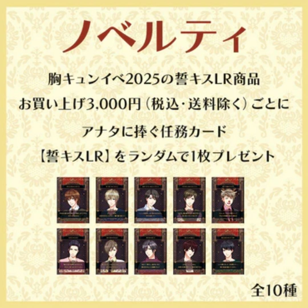 Exclusive Knight Certificate Takao Maruyama - Koleksi Eksklusif Event 2025