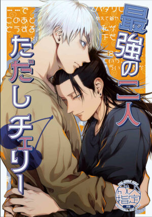 BL Jujutsu Kaisen - The Strongest Two, But Cherry