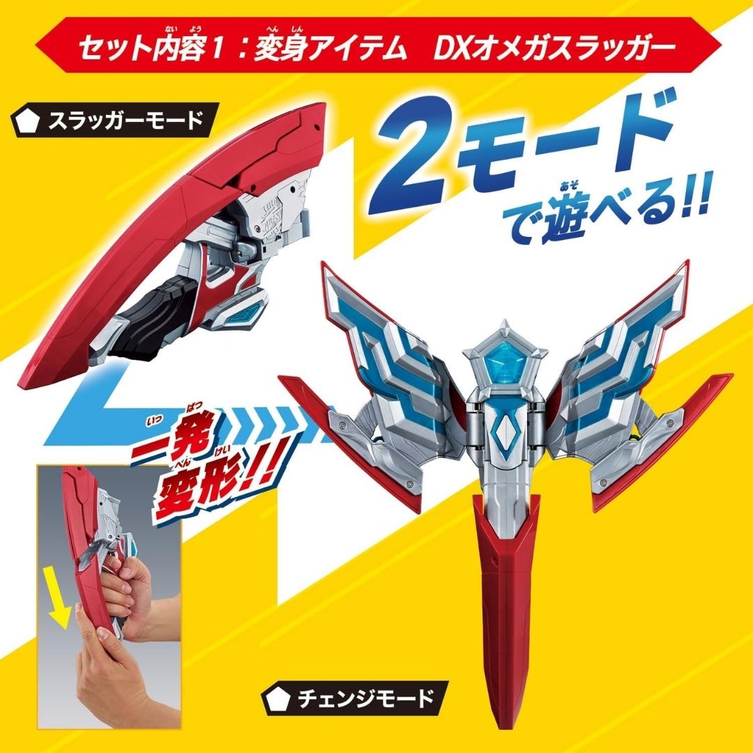 BBandai DX Omega Slugger Ultraman Omega Strongest Transformation Set Resmi