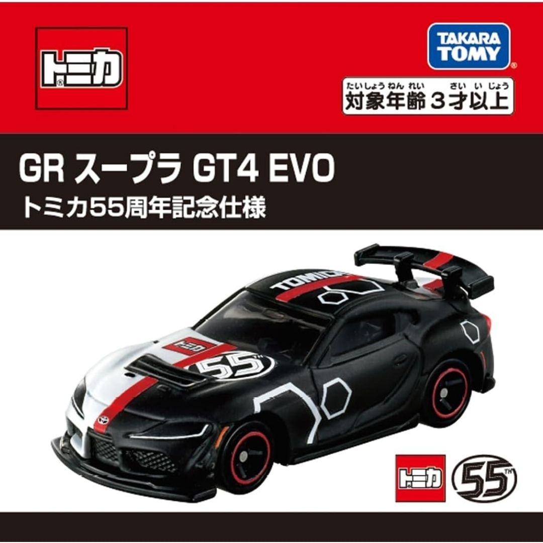 Takara Tomy Tomica GR Supra GT4 EVO 55th Anniversary Edisi Kolektor