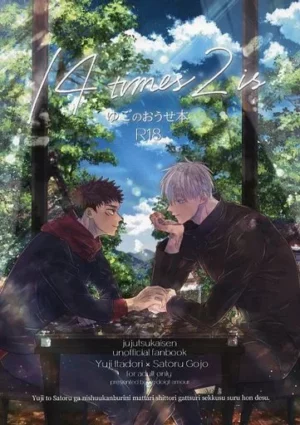 BL Jujutsu Kaisen - 14 times 2 is - Yugo's King Book - / Rocco Sun (Yuji Itadori x Satoru Gojo) / Ludowamour (normal) BL Jujutsu Kaisen - 14 times 2 is - Yugo's King Book - / Rocco Sun (Yuji Itadori x Satoru Gojo) / Ludowamour (normal)