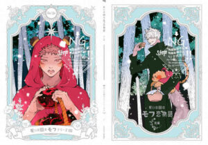 BL Jujutsu Kaisen - Mofu's Love Story in the Cursed Forest (Part 1)