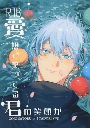 BL Jujutsu Kaisen - Your friendly smile / Aso (Gojo Satoru x Itadori Yuuji) / DUR BL Jujutsu Kaisen - Your friendly smile / Aso (Gojo Satoru x Itadori Yuuji) / DUR