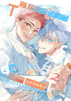 BL Jujutsu Kaisen - Tick-Tock 2 [No novelty items]