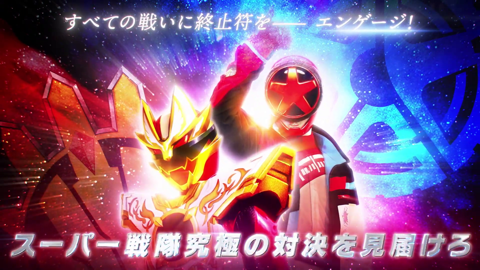 Super Sentai Gozyuger VS Boonboomger!