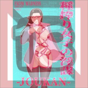 R18 Doujin Original Seed-Squeezing Girls -ZYOKAN- Volume Perdana B5 80p Dewasa