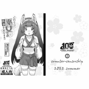 R18 Doujin Original Doesn't This Have Nothing to Do with Shrine Maidens Anymore