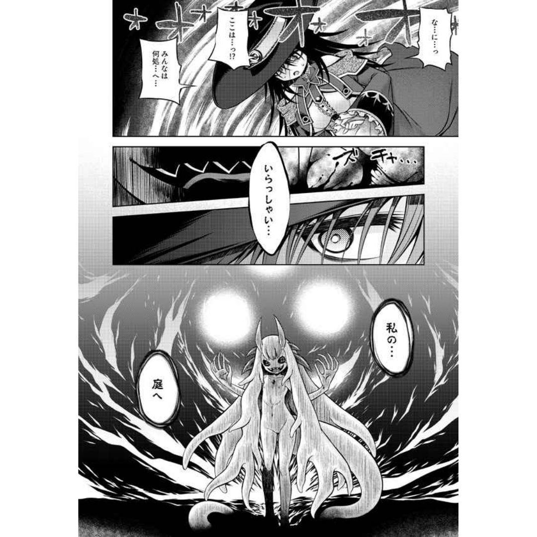 R18 Doujin Original Garden of the Evil God – Petualangan Gelap dan Fantasi Intens