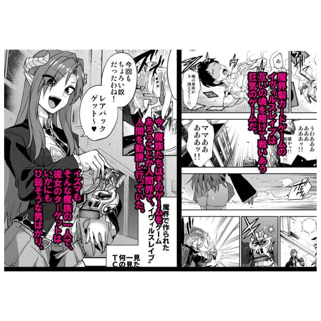 R18 Doujin Original Magical Battle Paper Evil Slave 2 – Ketegangan & Reversi Epik