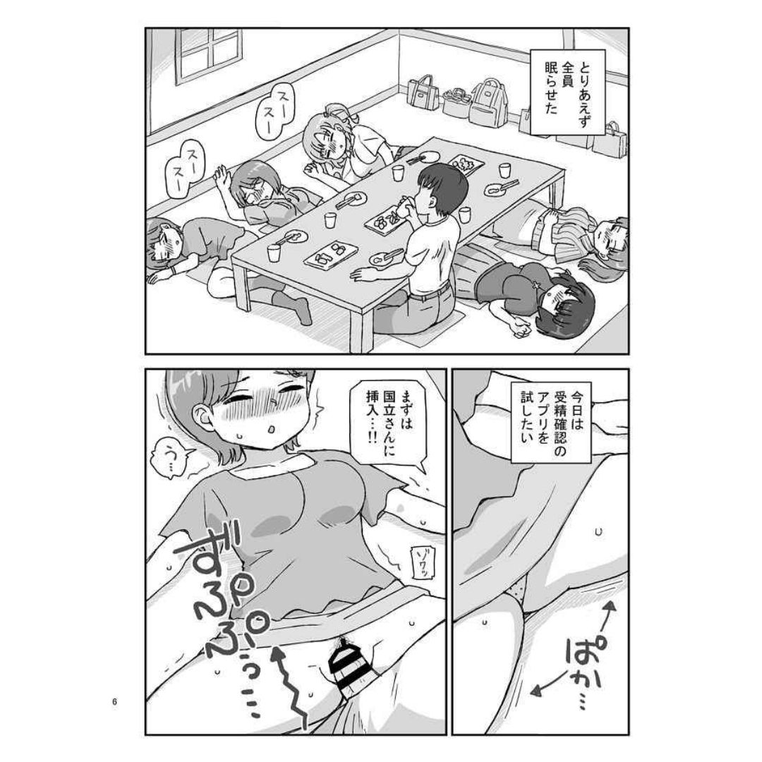 R18 Doujin Original I Want to Impregnate the Girls in My Class - Class Reunion Edition