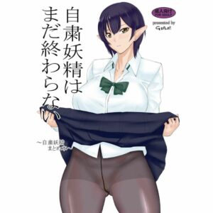 R18 Doujin Original The Self-Restraint Fairy Isn't Over Yet – Komedi Dewasa Lucu