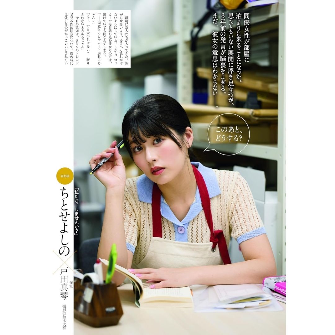  Shunsatsu GIRL Vol.22 Cover Sawaguchi Aika 