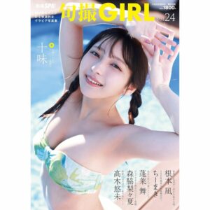 Shunsatsu GIRL Vol.24 Cover Tomi #2i2 Edisi Terbaru