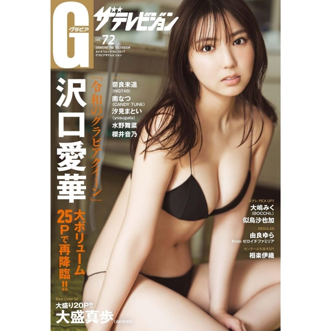  Gravure The Television Vol.72 Aika Sawaguchi Exclusive 