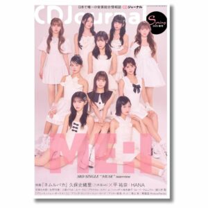CD Journal May 2025 Issue ME:I Nogizaka46 CD Journal May 2025 Issue ME:I Nogizaka46