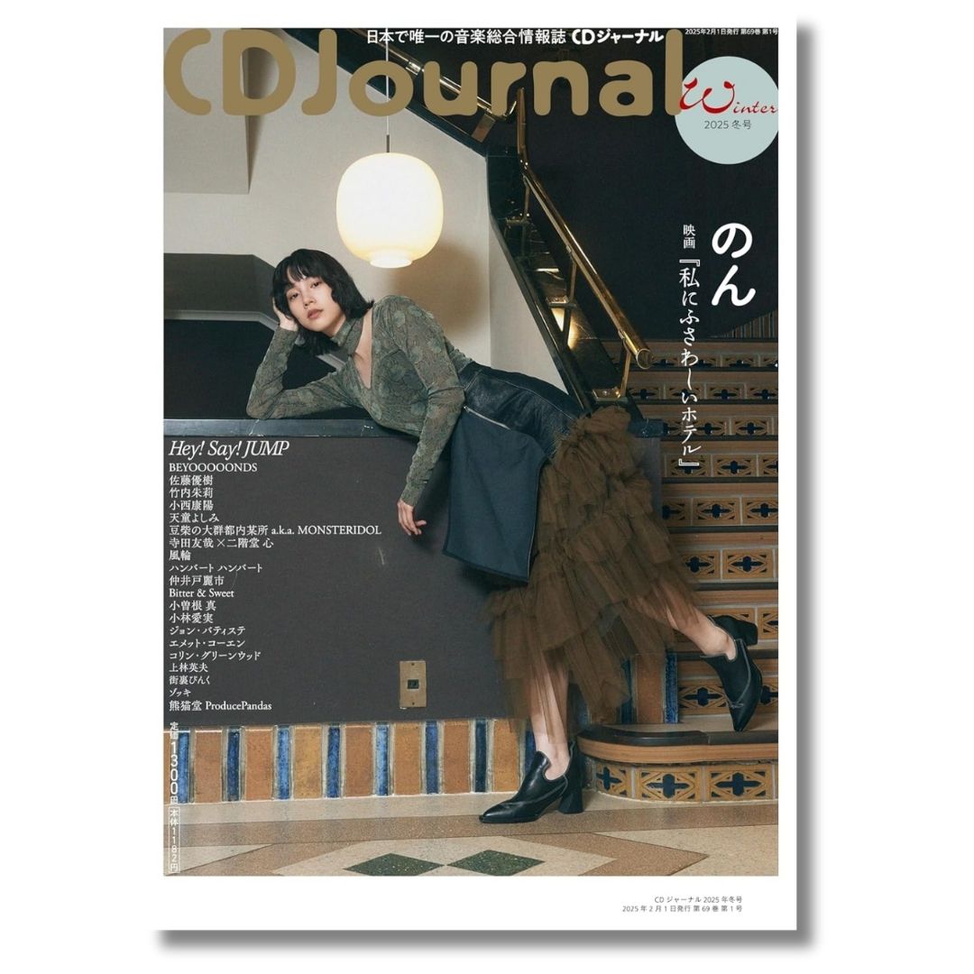 CD Journal February 2025 Issue Hey! Say! JUMP