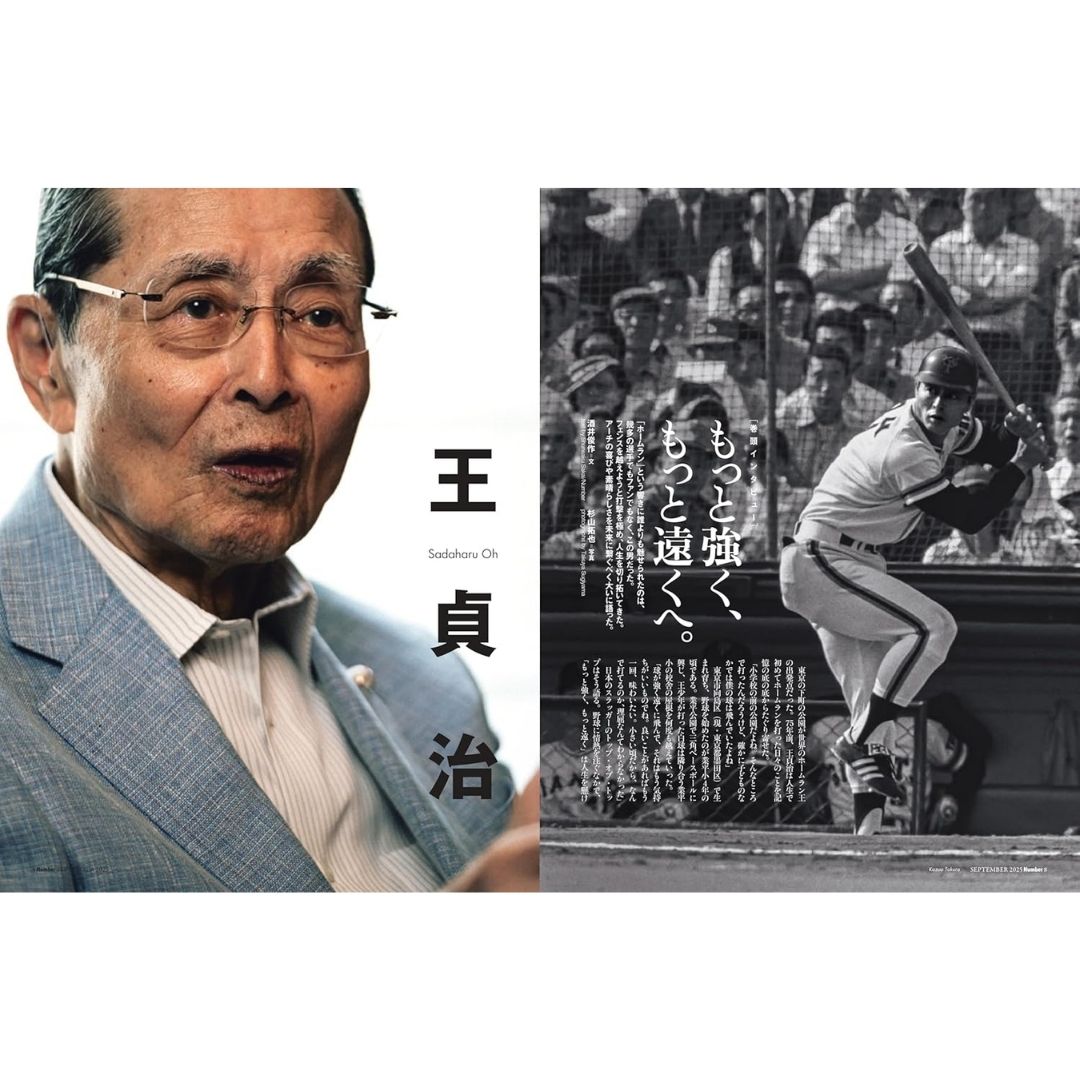 SportsGraphic Number Ohtani Shohei September 2025 (No. 1127)