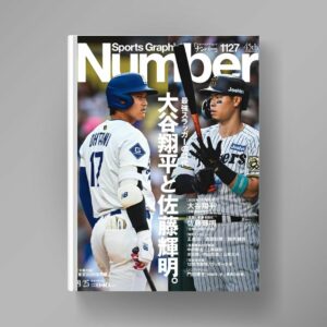 SportsGraphic Number Ohtani Shohei September 2025 (No. 1127) SportsGraphic Number Ohtani Shohei September 2025 (No. 1127)
