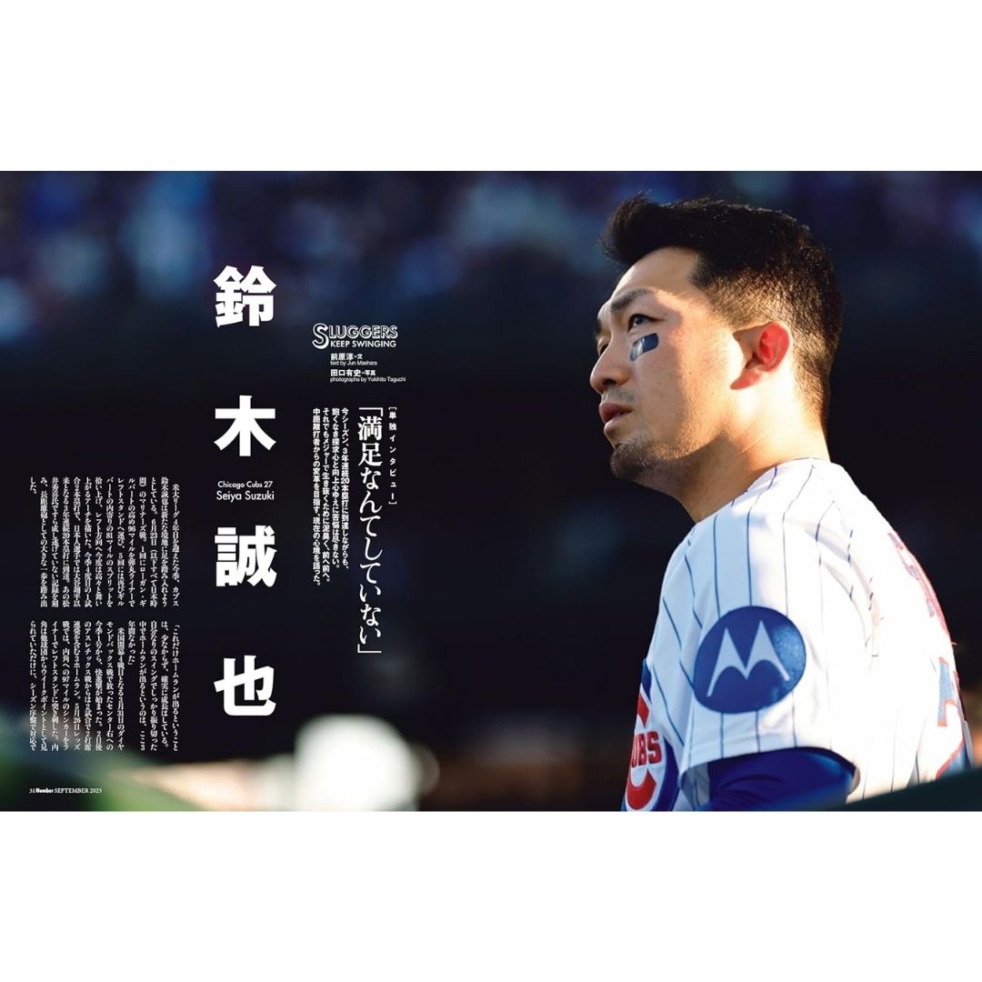 SportsGraphic Number Ohtani Shohei September 2025 (No. 1127)