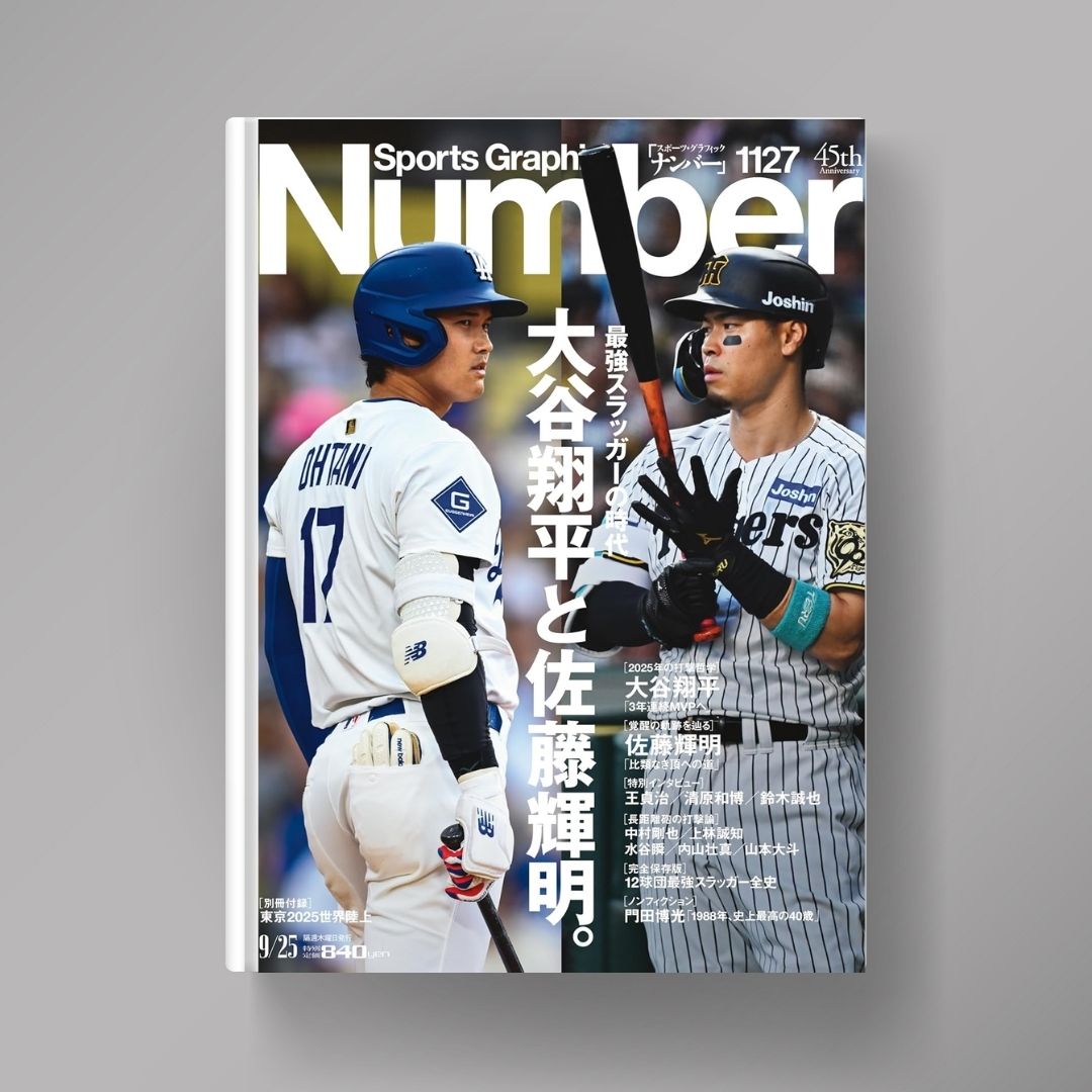 SportsGraphic Number Ohtani Shohei September 2025 (No. 1127) SportsGraphic Number Ohtani Shohei September 2025 (No. 1127)
