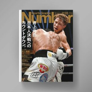 SportsGraphic Number Inoue Naoya October 2025 (No. 1128) SportsGraphic Number Inoue Naoya October 2025 (No. 1128)