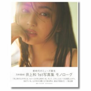 Nogizaka46 Inoue Nagi 1st Photobook Monologue Edisi Resmi Nogizaka46 Inoue Nagi 1st Photobook Monologue Edisi Resmi