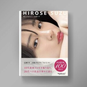 Suzu Hirose Photo-essay Makezugirai (194p) Suzu Hirose Photo-essay Makezugirai (194p)