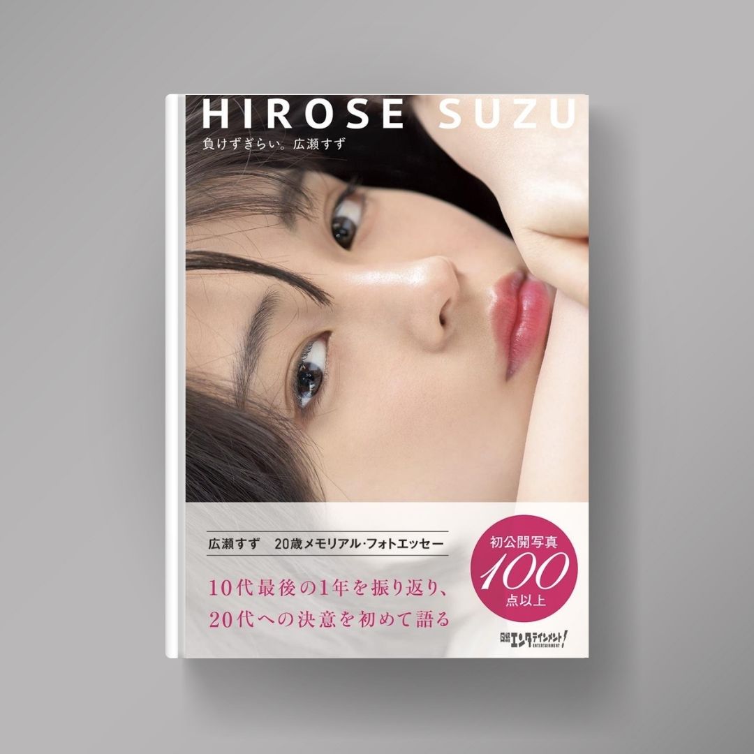 Suzu Hirose Photo-essay Makezugirai (194p)