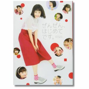 Suzu Hirose Photobook: Assuruzu My First I (Tokyo News Mook) 129p