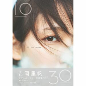 Riho Yoshioka Photobook: Hibi Regular Edition 160p Riho Yoshioka Photobook: Hibi Regular Edition 160p