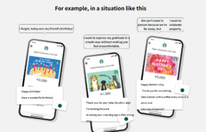 DIGITAL STARBUCKS CARD GIFT