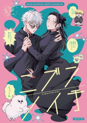 BL Jujutsu Kaisen - Nibunnoichi BL Jujutsu Kaisen - Nibunnoichi