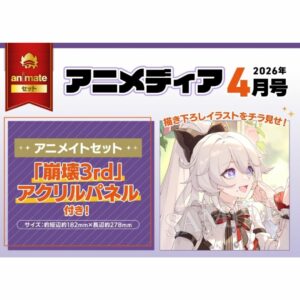 Majalah Animedia April 2026 Animate Set Bonus Honkai Impact 3rd Panel Majalah Animedia April 2026 Animate Set Bonus Honkai Impact 3rd Panel