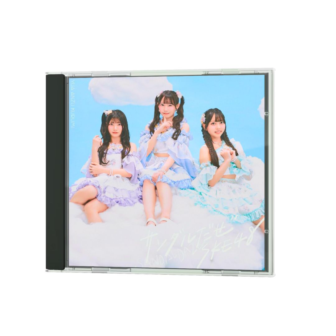 Sandal Daze (First Press Limited Edition A) CD + DVD - SKE48 Special Edition
