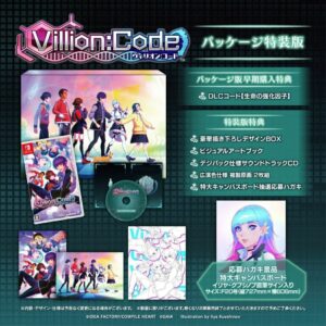 Villion Code Special Edition Switch Version (First-time external bonus) (NS2)