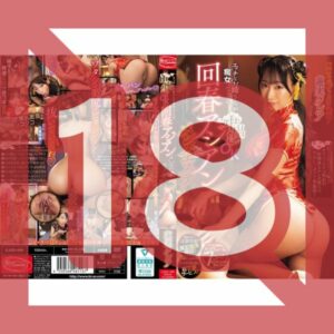 (DVD) A naughty older sister