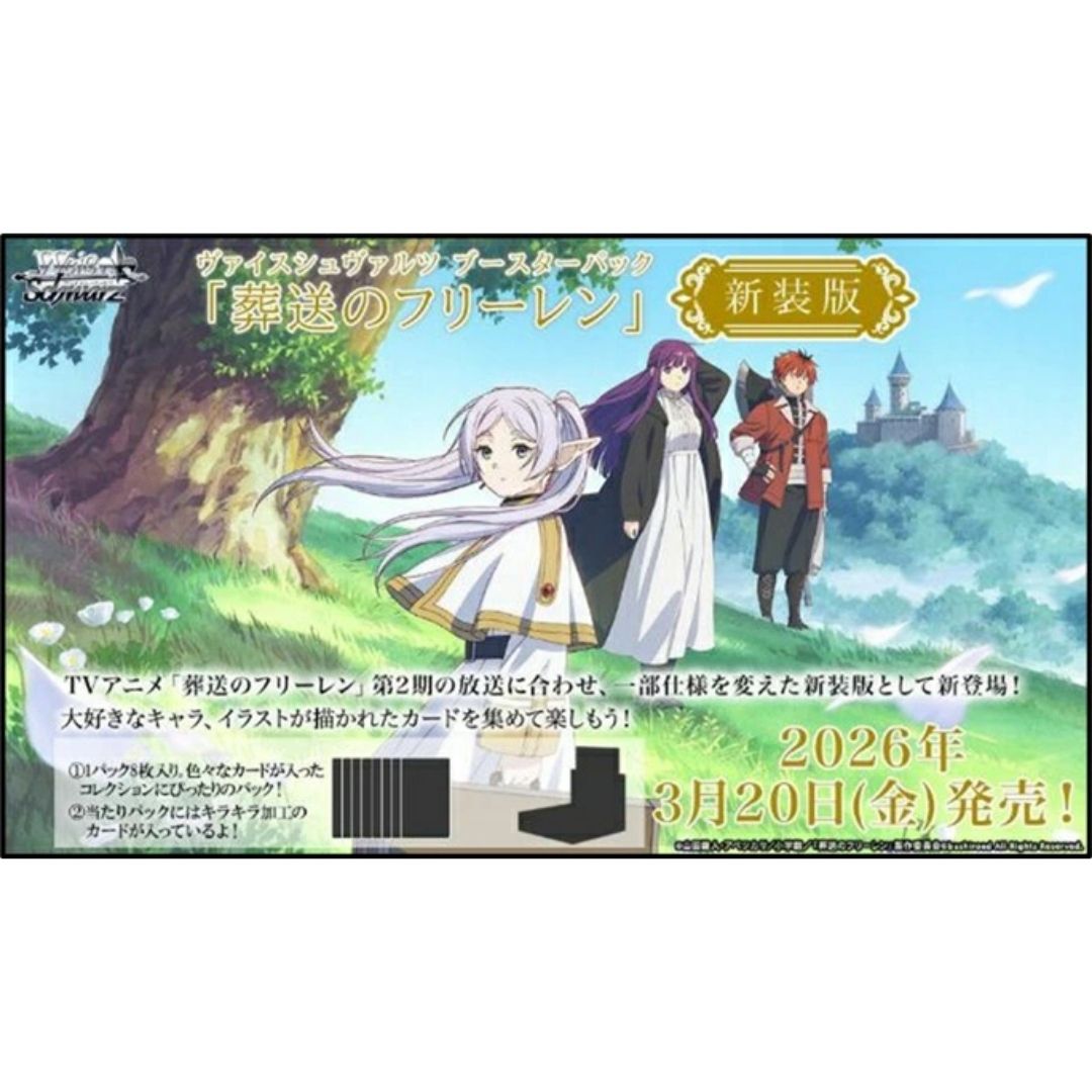  Weiss Schwarz Booster Pack Sousou No Frieren New Edition Box 