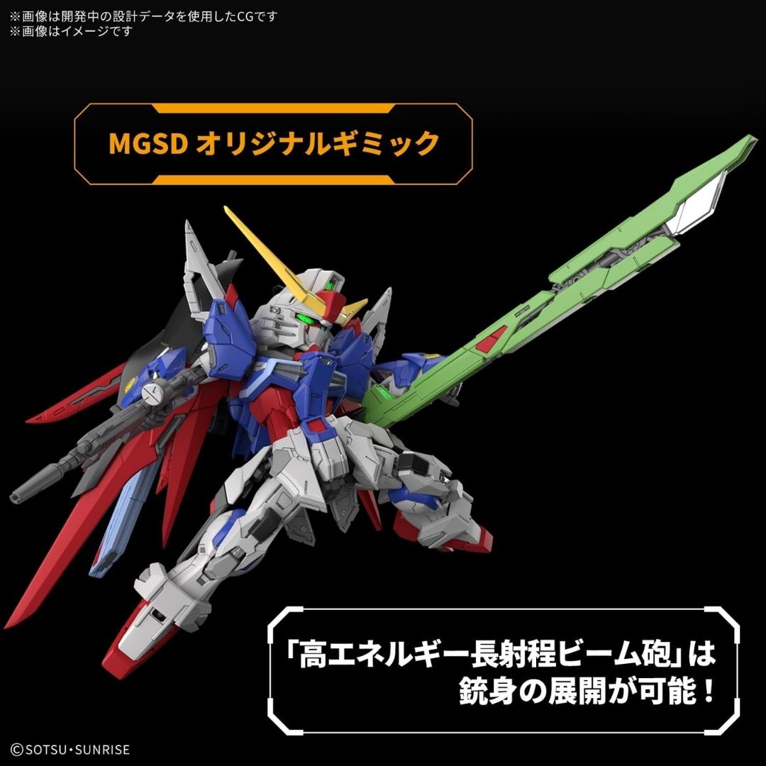 MGSD Destiny Gundam 1/144 Scale Plastic Model - Mobile Suit Gundam SEED