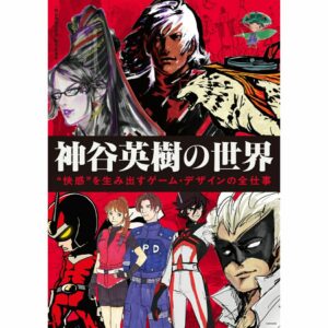 Artbook The World of Hideki Kamiya: Complete Work of Game Design (176p)