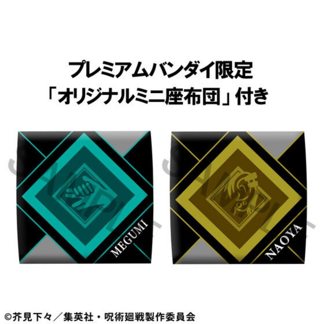 Rukappu Jujutsu Kaisen Megumi Fushiguro & Naoya Zenin Set Bonus Mini Cushion