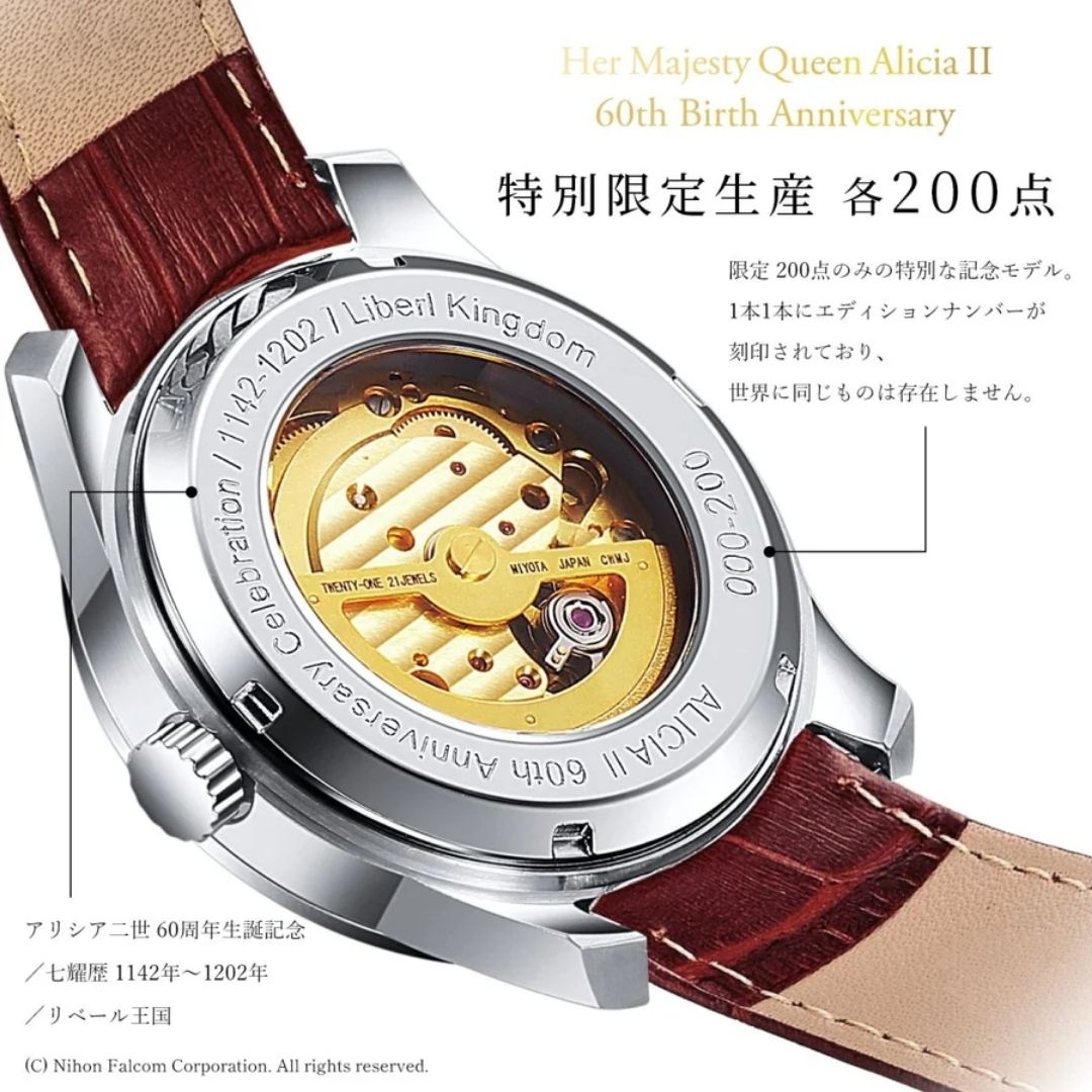 Jam Tangan Mechanical Queen Alicia 60th Anniversary Trails in the Sky – Edisi Terbatas