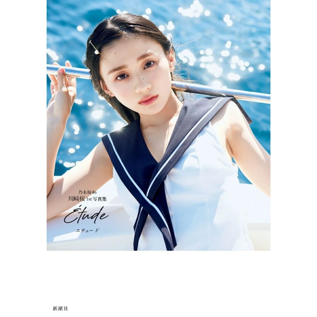 Nogizaka46 Sakura Kawasaki 1st Photobook Limited Cover