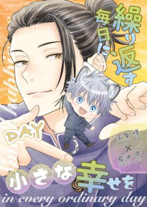 BL Jujutsu Kaisen - A little happiness in the repeating days BL Jujutsu Kaisen - A little happiness in the repeating days