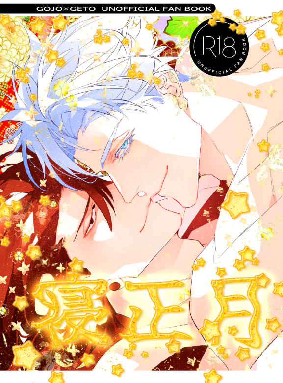 BL Jujutsu Kaisen - Sleeping New Year BL Jujutsu Kaisen - Sleeping New Year