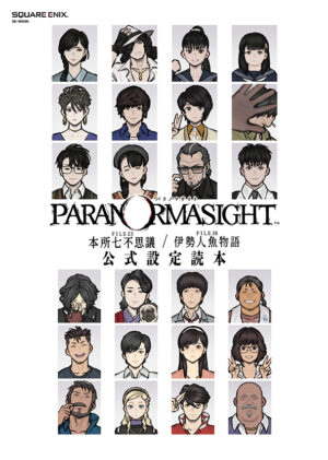 Paranomasight: the Seven Mysteries of Honjo / Paranomasight: the Mermaid's Curse the Official Setting Book